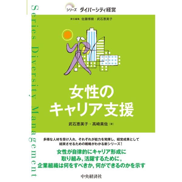 ダイバーシティ経営とは