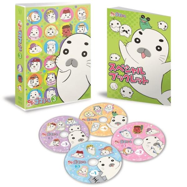少年アシベ GO GO ゴマちゃん DVD BOX vol.3