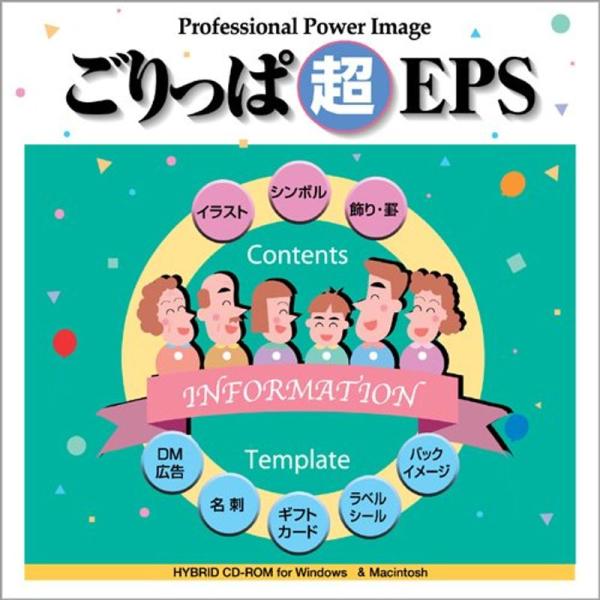 ごりっぱシリーズ Vol.2「超EPS」