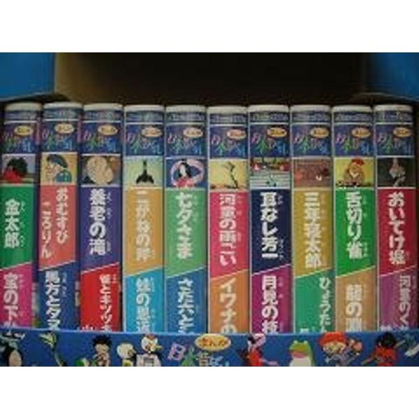 まんが日本昔ばなし 10巻組 第2集 VHS