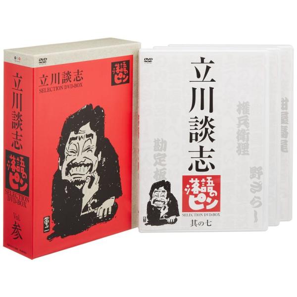 立川談志「落語のピン」セレクションDVD-BOX Vol.参