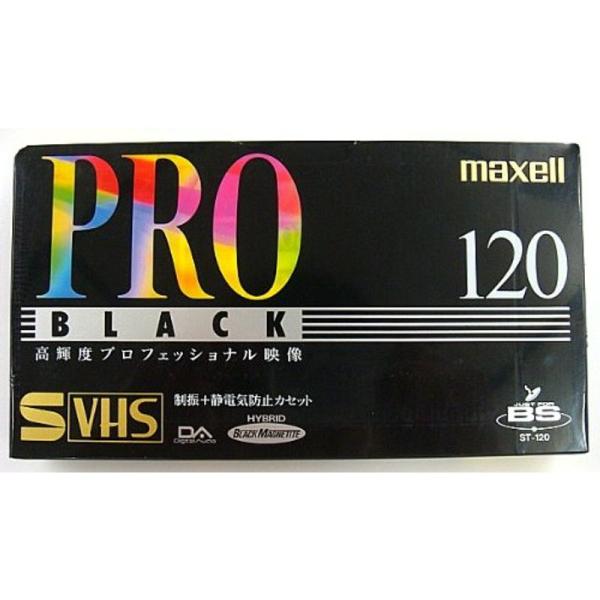 日立マクセル S-VHS ST-120PRO 120分