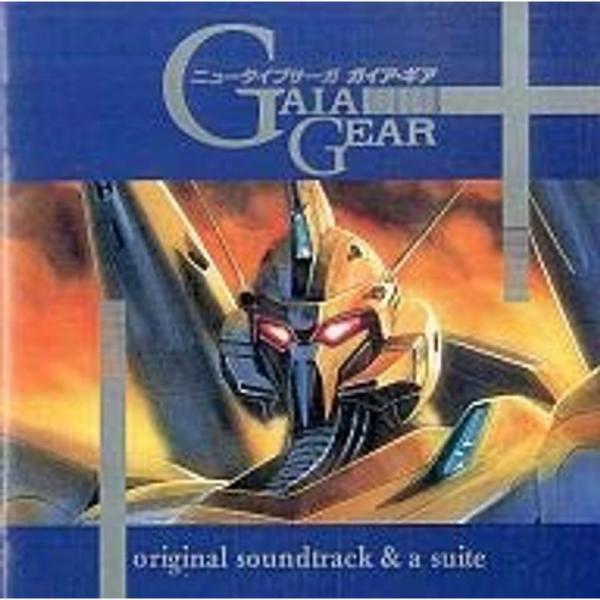 ガイア・ギア オリジナル・サウンドトラック Vol.2