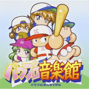 実況パワフルプロ野球 パワプロ音楽館｜tomy-zone