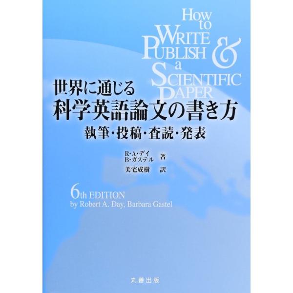 論文 英語 書き方