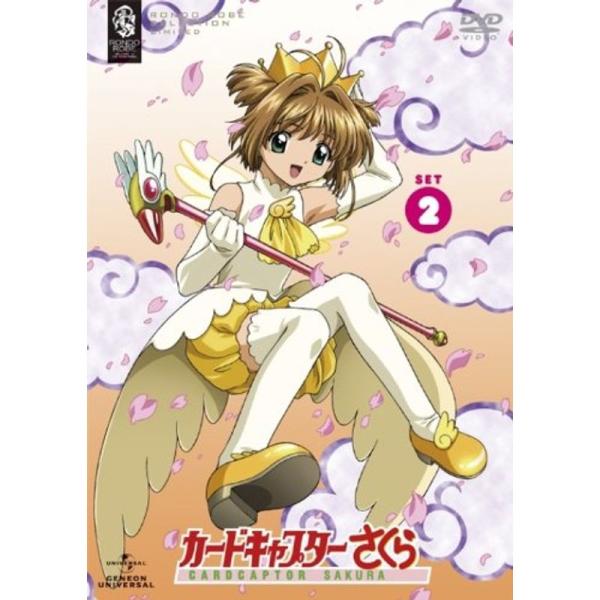 カードキャプターさくら SET2 〈期間限定生産〉 DVD