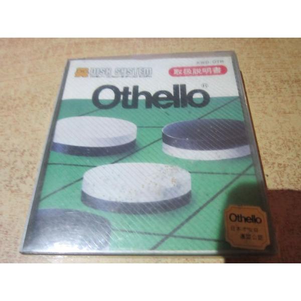 Othello (オセロ)