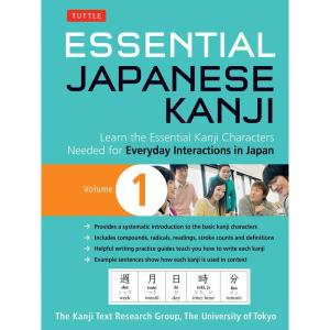 Essential Japanese Kanji volume 1｜tomy-zone