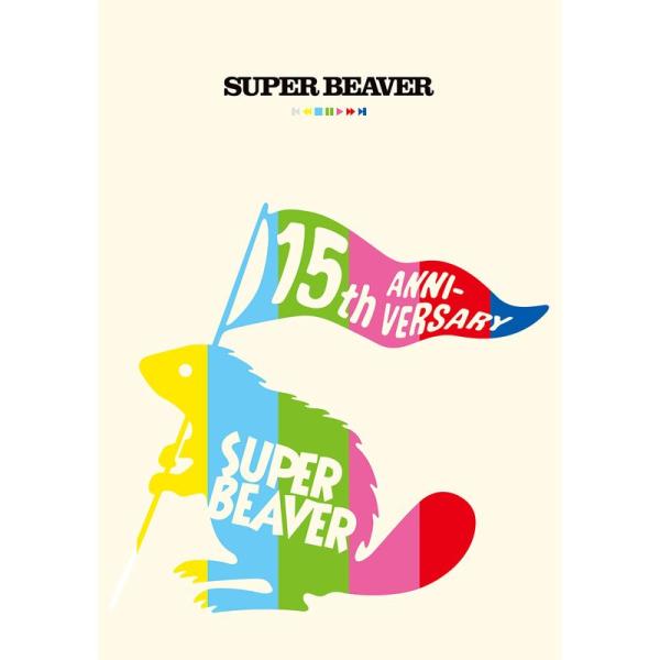 SUPER BEAVER 15th Anniversary 音楽映像作品集 〜ビバコレ〜 (BD) ...