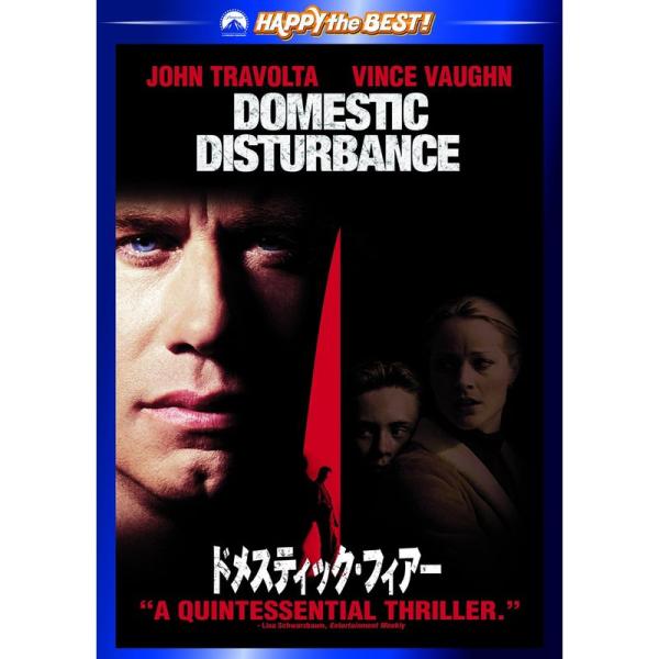 ドメスティック・フィアー スペシャル・エディション DVD