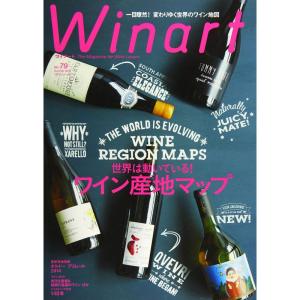 Winart (ワイナート) 2015年 07月号｜tomy-zone