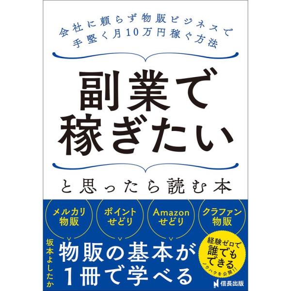 稼ぎたい 副業