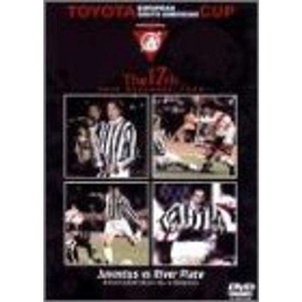 トヨタカップ 第17回 ユベントス vs リバープレート DVD