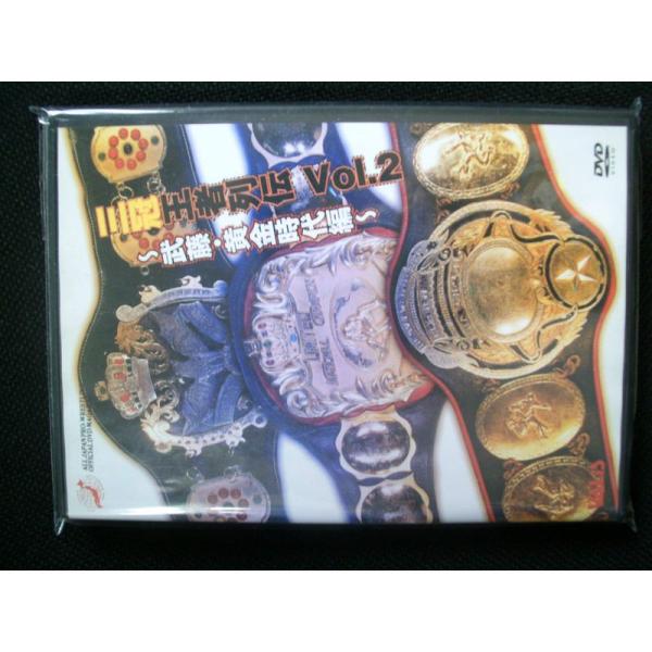 全日本プロレス 三冠王者列伝 VOL.2 ~武藤敬司三冠王者黄金時代編~ DVD