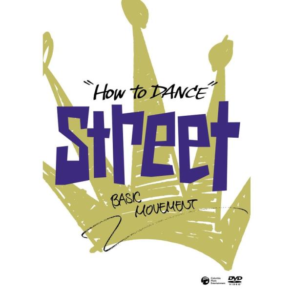 HOW TO DANCE STREET 動きの基本 DVD