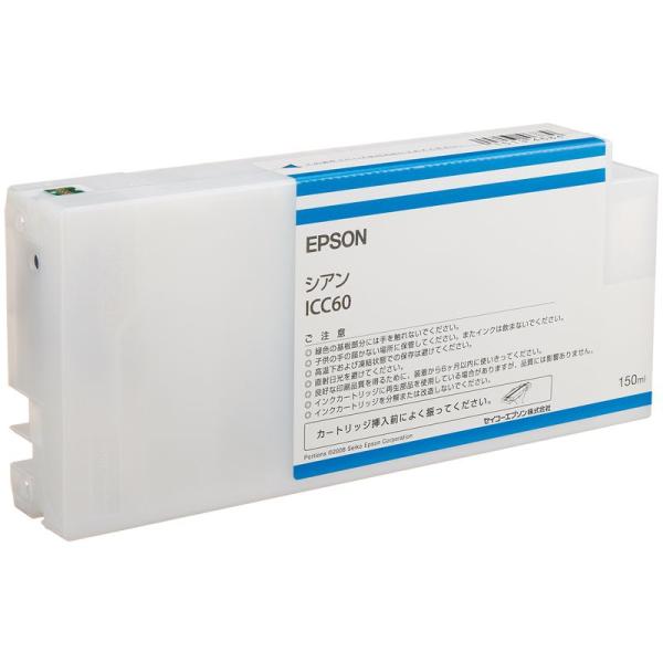 エプソン ICC60 MAXART PX-P/K3インク 150ml シアン