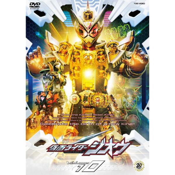 仮面ライダージオウ VOL.10 DVD