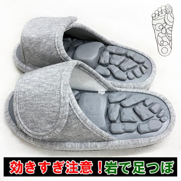 健康サンダル 足ツボ からだにい岩(いわ) グレー ブラック  Mサイズ Lサイズ 足ツボ 健康サン...