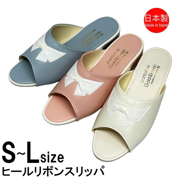 スリッパ ヒール リボン ローマン ホワイト ピンク グリーン ブルー レディース（S〜Lサイズ）か...