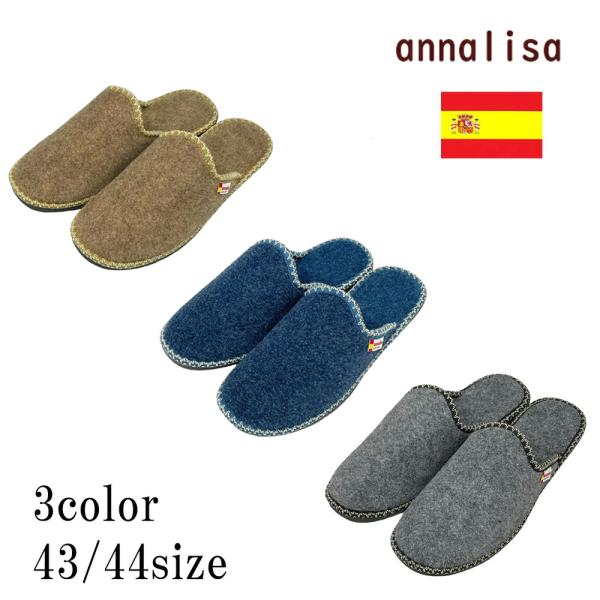 スリッパ メンズ インポート 軽い あったか 冬 防寒フェルト ボア annalisa アンナリサ ...