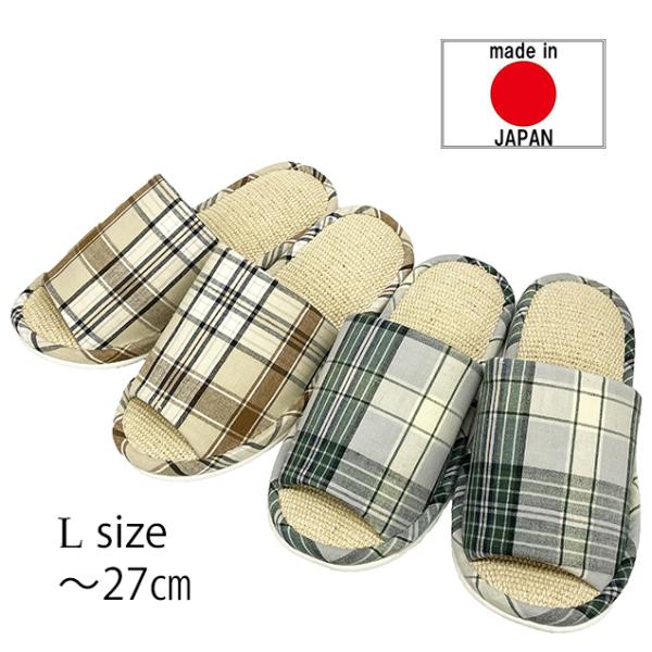麻中スリッパ マドラスチェック（大格子）柄風 ベージュ グリーン Lサイズ（〜27cm程度まで）