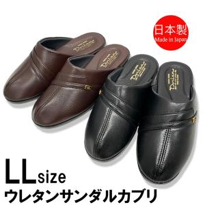 紳士 高品質 サンダル メンズ LLサイズ 日本製 フィット 軽い つっかけ 定番 カジュアル 防寒サンダル 気軽 シンプル スリッパ 国産 軽量 シューズ 男性サンダル｜tomy