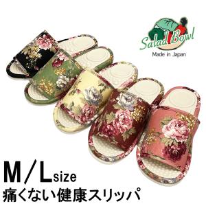サラダボウル 健康スリッパ 日本製 痛くない エ...の商品画像