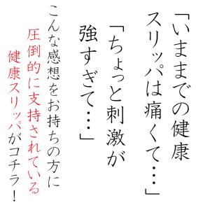 サラダボウル 健康スリッパ 日本製 痛くない ...の詳細画像1