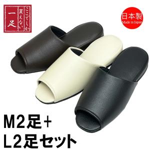 スリッパ 【M2足+L2足セット】 トイレ 抗菌 日本製 前閉じ Mサイズ Lサイズ レザー調 前かぶり 拭ける 合皮 ビニール 来客 トイレ 業務用 学校 拭く 病院｜tomy