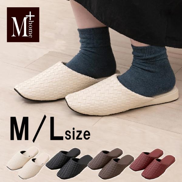 スリッパ レザー調 テクセレ Mサイズ 約22.5-24.5cm Lサイズ 約24.5-26.5cm...