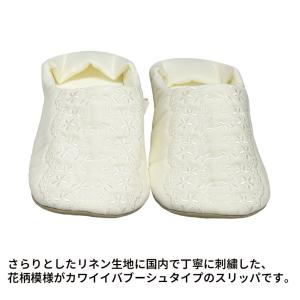スリッパ 日本製 洗える バブーシュ ルームシ...の詳細画像3