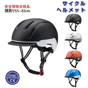 自転車ヘルメット 大人用 超軽量 サイクルヘルメット 流線型 サイズ調整ヘルメット 大人 成人 自転車 通学 通勤 通気性良い おしゃれ ロードバイク