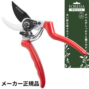 剪定ばさみ サクサク切れる 握りやすい 剪定バサミ 2段階調節可能 せんていばさみ フッ素コーティング 剪定鋏 えだきりばさみ (銀 + 赤色) FORESIA フォレシア｜tomysshop