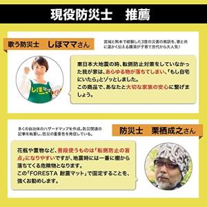 FORESIA 耐震マット 防災士推薦 超強力...の詳細画像5