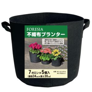 不織布プランター 7ガロン 5個入り 12号 不織布ポット ベランダ栽培 植木鉢 幅34cm×高さ30cm 27リットル 家庭菜園 栽培袋 布袋 布鉢 FORESIA｜tomysshop