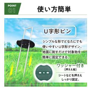 防草シート ピン セット 固定 雑草 人工芝 ...の詳細画像3