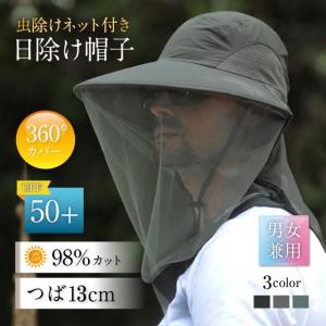 虫除け帽子 日よけ UVカット 紫外線対策 ネット 夏 アウトドア 通気性 メッシュ シンプル 男女兼用 サファリハット サイズ調整 釣り ガーデニング 農作業
