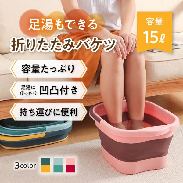 折りたたみバケツ 収納 大容量 コンパクト おしゃれ 持ち運び 釣り 洗濯 洗車 掃除 グッズ 簡単...