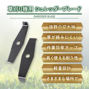 シュレッダーブレード 2枚刃 替刃 草刈り機 ...の詳細画像2