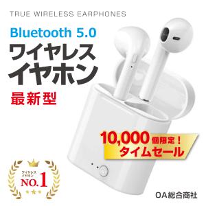 ワイヤレスイヤホン　Bluetooth5.0 無線 イヤホン ブルートゥース　iPhone Android  イヤホン ワイヤレス　在庫多数あり　充電式　ヘッドホン　定形外郵便発送