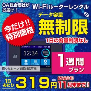 Wimaxルーターのレンタルの商品一覧 通販 Yahoo ショッピング