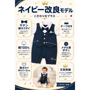 ベビー ロンパース 男の子 赤ちゃん フォーマ...の詳細画像2