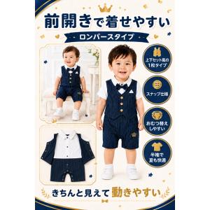 ベビー ロンパース 男の子 赤ちゃん フォーマ...の詳細画像3