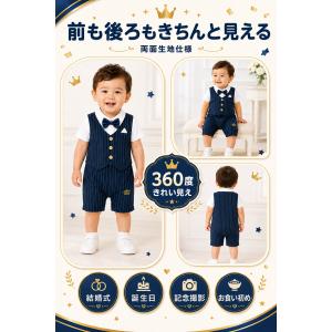 ベビー ロンパース 男の子 赤ちゃん フォーマ...の詳細画像4