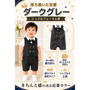 ベビー ロンパース 男の子 赤ちゃん フォーマ...の詳細画像5