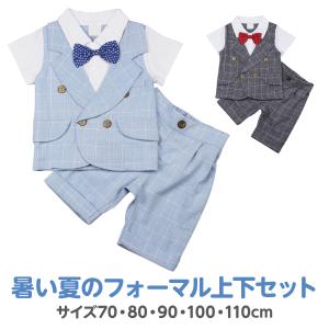 結婚式 子供服 男 夏の商品一覧 通販 Yahoo ショッピング