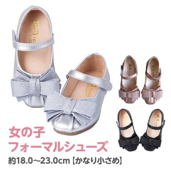 ガールズ フォーマル ドレス シューズ キッズ パンプス 七五三 発表会 演奏会 結婚式 女の子 3...