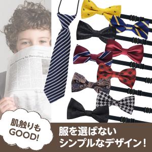 蝶ネクタイ キッズ ネクタイ 男の子 チェック...の詳細画像5