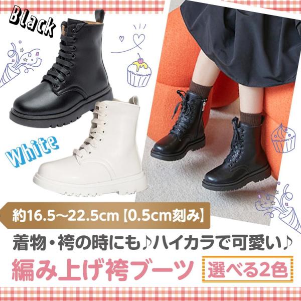 女の子 袴 ブーツ キッズ 子供 靴 編み上げ 小学生 フォーマル シューズ 発表会 誕生日 結婚式...