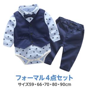 ベビー服 フォーマル 男の子 スーツ 誕生日 発表会 結婚式 かっこいい かわいい 長袖 赤ちゃん 1歳 2歳 3歳
